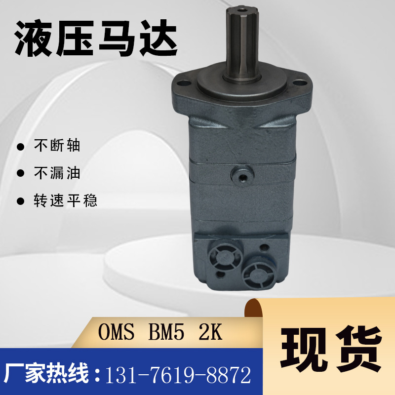 104-1053-006摆线马达现货104-1017-006液压马达厂家伊顿油马达