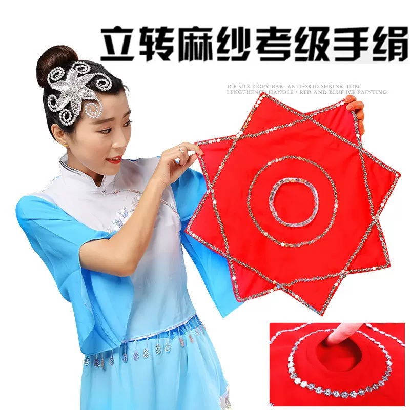 舞蹈考级立转秧歌舞蹈手绢花东北二人转手帕广场舞八角巾专用道具
