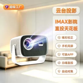 投影仪;三脚架/支架;投影机配件
