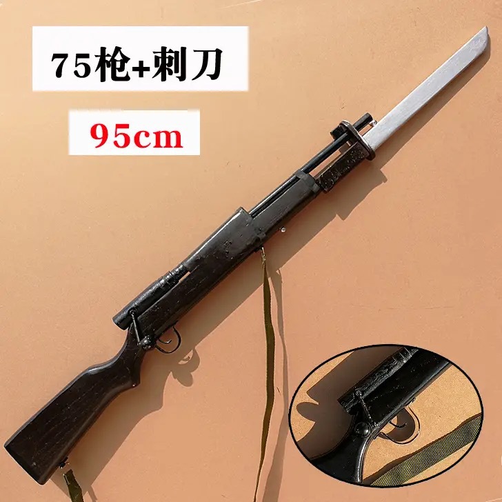 75cm + 총검 칼