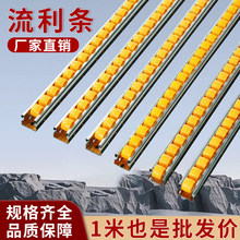 流利条导轨导向重型货架滑轨滑轮轨道配件滚轮无动力传送卸货神器