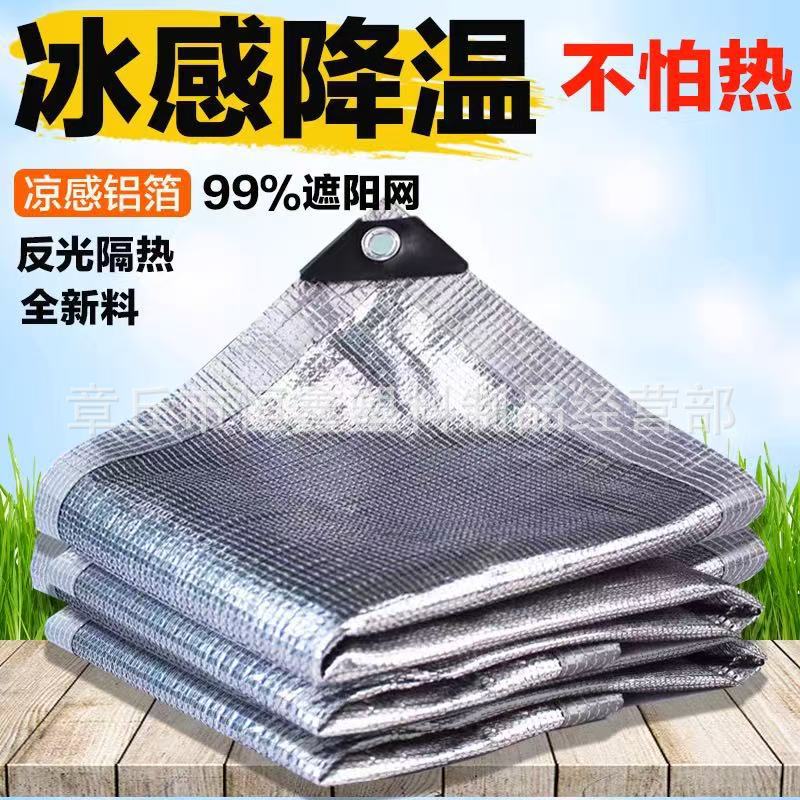 厂家直销 铝箔网55%65%75% 温室大棚内遮阳 圆丝遮阳网