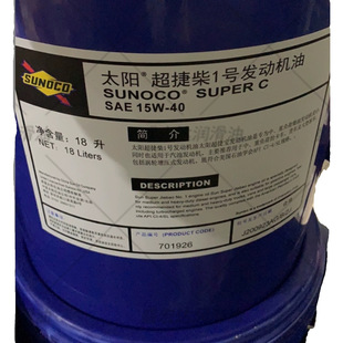 SUNOCO̫�SUNVIS 646+�o�ҿ�ĥ,�o��,�����ｵ��,�o�\��ĥҺ����