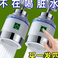 Faucet water filter universal kitchen rotating water purifier for home use filter faucet splash guard