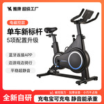 智能磁控动感单车家用超静音锻炼健身车康复训练脚踏车室内自行车
