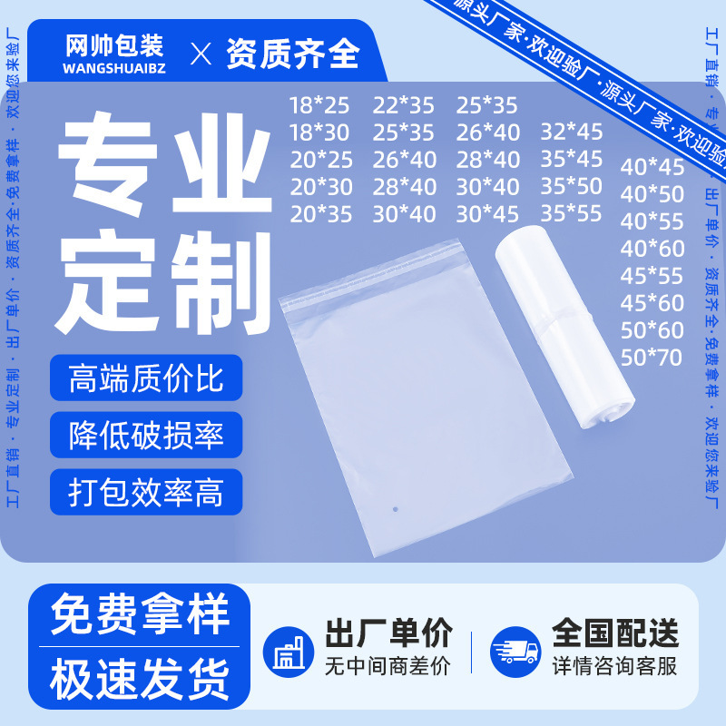 Source Manufacturer Transparent Plastic Bags in Stock Clothing Express Packaging Bags Self-Adhesive Pe Bags Can Be Printed with Logo