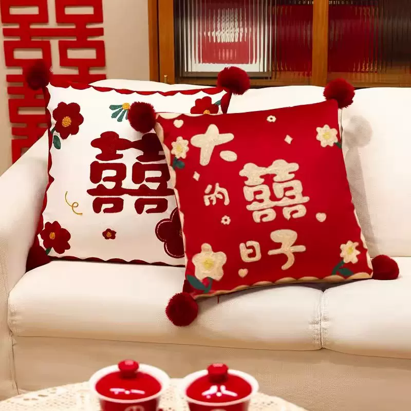 结婚喜字抱枕一对婚礼婚房布置客厅沙发靠垫床上靠枕婚庆用品大全