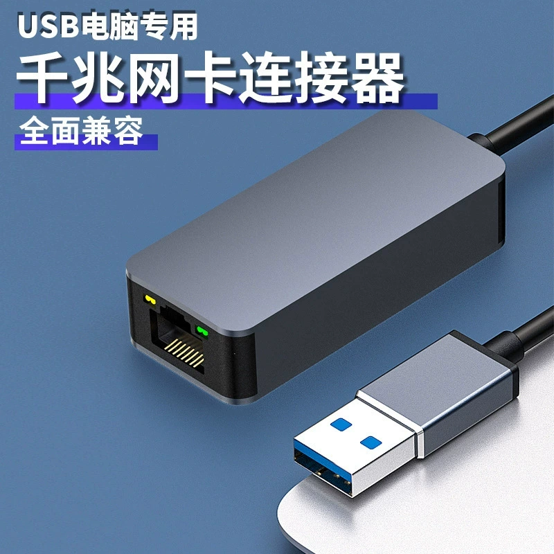Новая сетевая карта 2,5 г, внешний сетевой кабель USB3.0 с интерфейсом RJ45, игровая сетевая карта 2500M, гигабитная, без драйверов