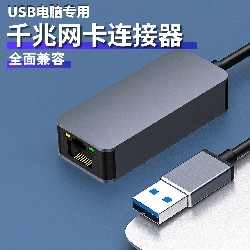 New 2.5g Network Card Usb3.0 External Network Cable to Rj45 Interface 2500m Game Network Card Gigabit Driver-Free