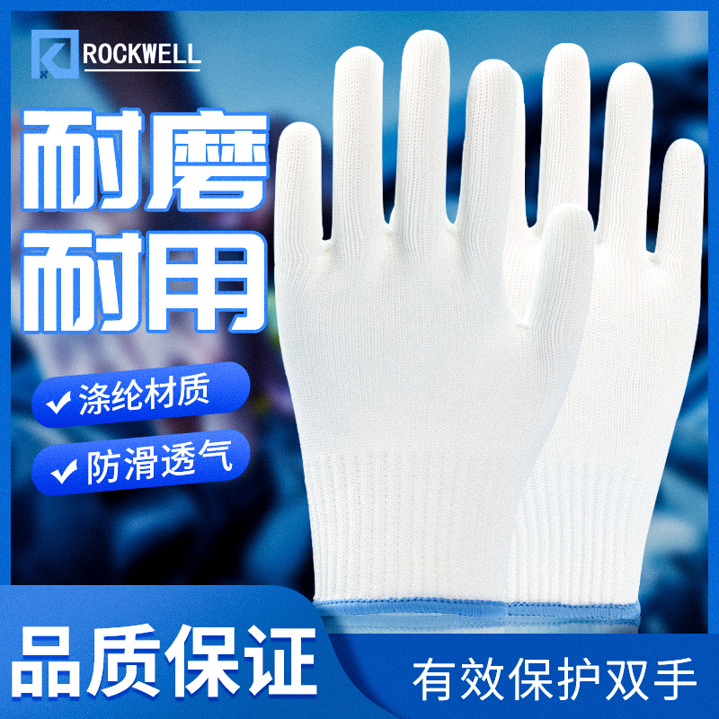瑞珂韦尔（Rockwell）DL2010 加厚耐磨棉线工作防护尼龙棉纱手套
