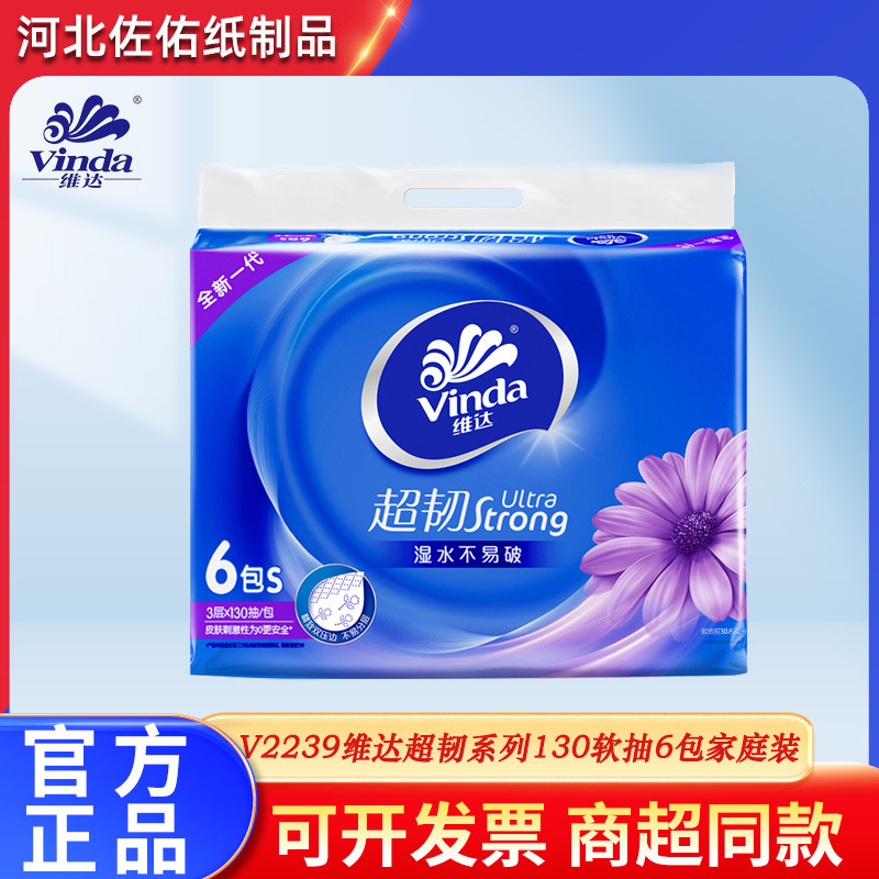 Vader Paper Full Super Tough Cotton Tough Facial Tissue Napkins Whole Box Wholesale Various Specifications Optional Wet Paper