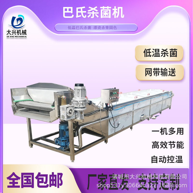 番茄酱巴氏杀菌机 隧道式巴氏杀菌冷却风干线 果酱低温杀菌设备