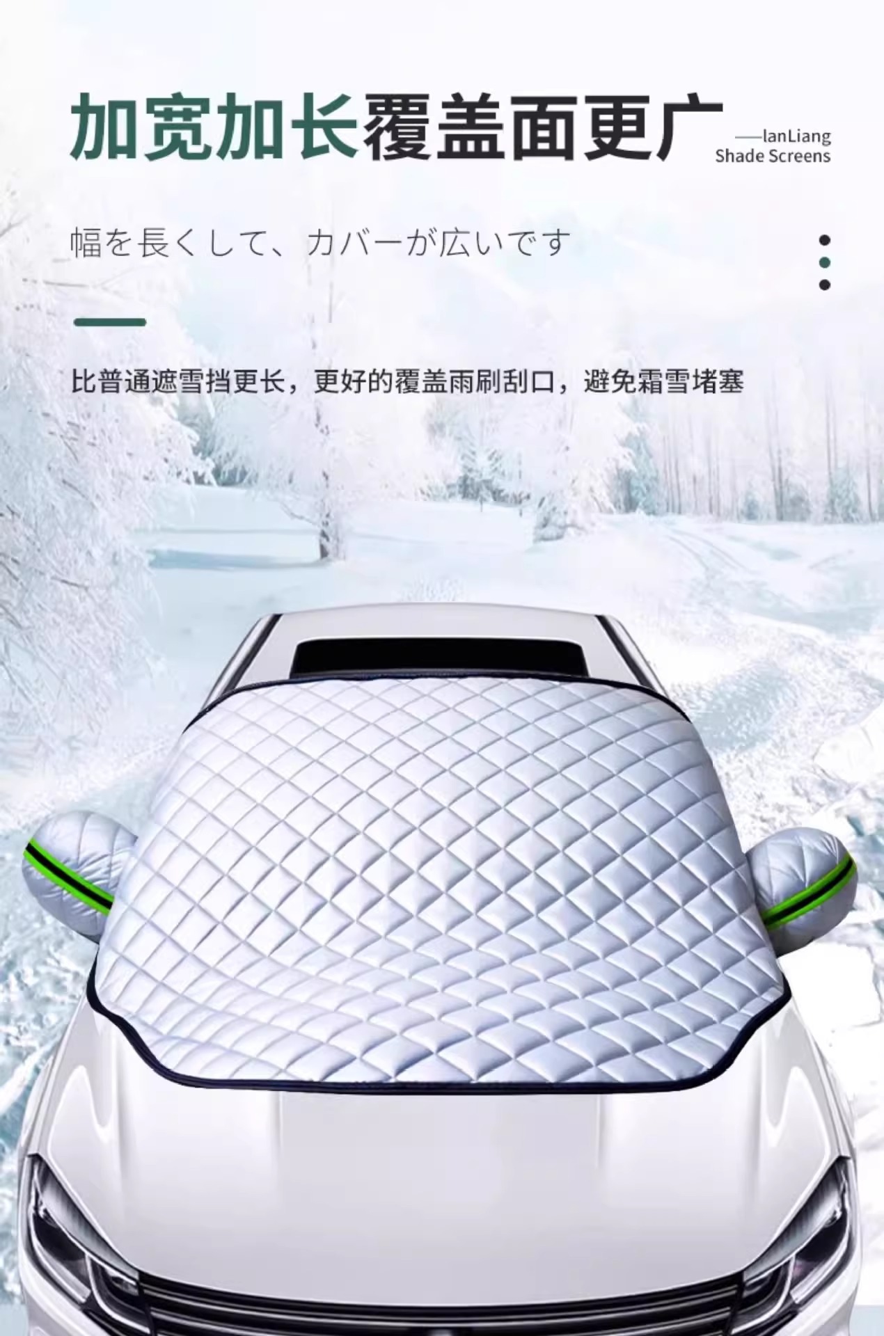 Car sun visor car jacket car cover rain-proof and heat-insulating front windshield winter snow shield anti-freeze half-body cover
