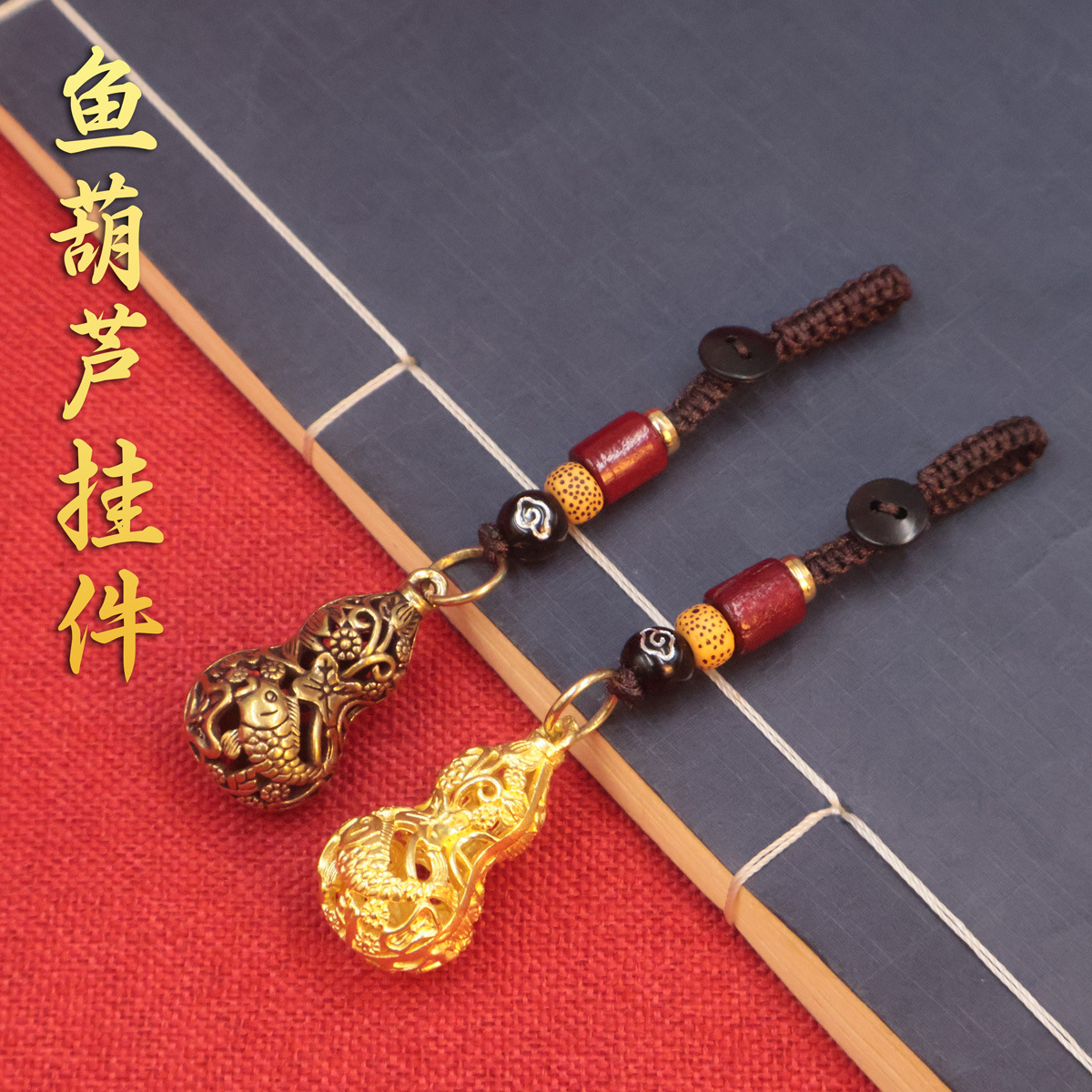 黄铜双鱼镂空葫芦钥匙扣挂件镂空铜葫芦五帝钱转转葫芦钥匙扣批发|ms