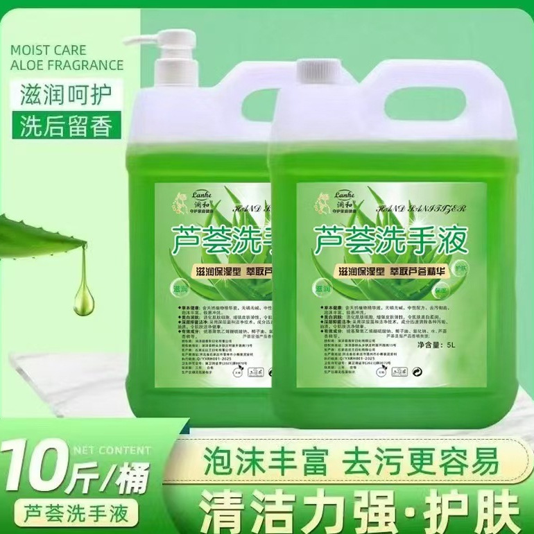 洗手液大桶10斤芦荟香家用补充装按压瓶保湿酒店宾馆商用厂家批发|undefined