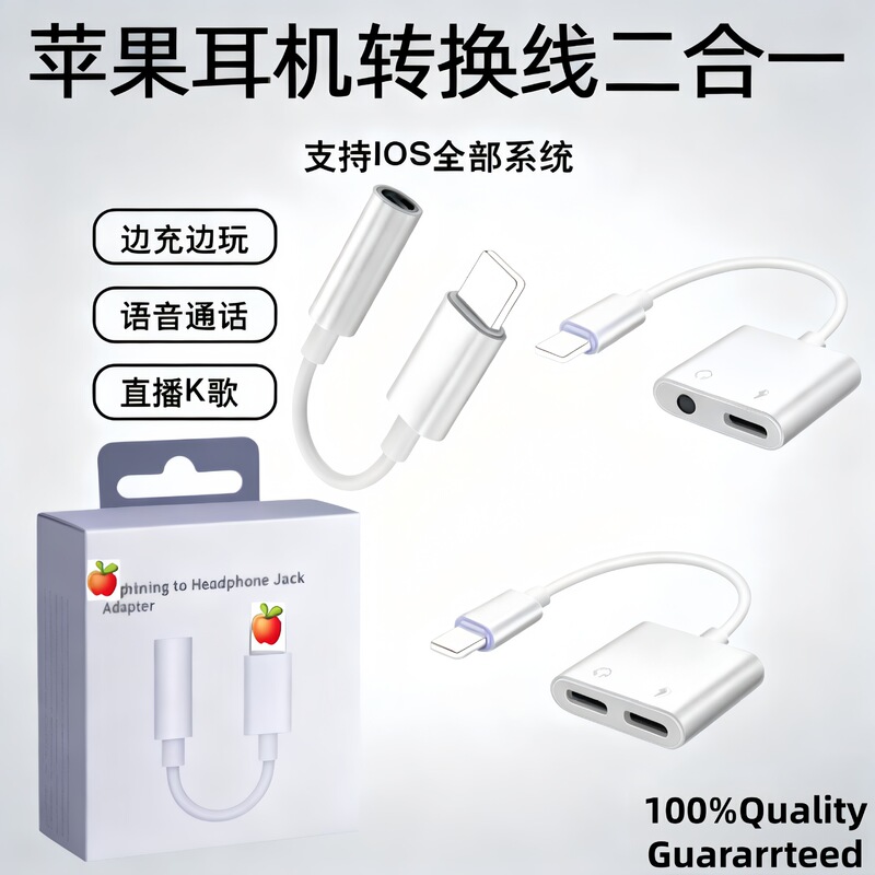 Suitable for Apple Mobile Phones, iPhone Headphone Adapter, Two-In-One 3.5m Converter Plug, Type-C Adapter Cable