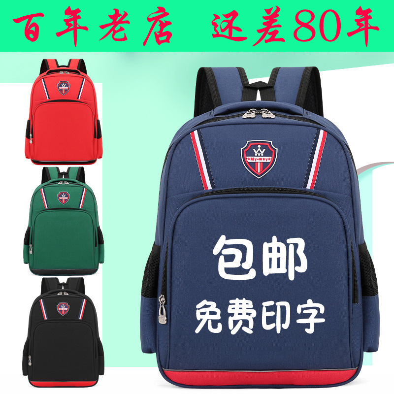 Venta al por mayor escuela primaria estudiante mochila logotipo personalizado impreso kindergarten entrenamiento clase publicidad tutorial niños mochila