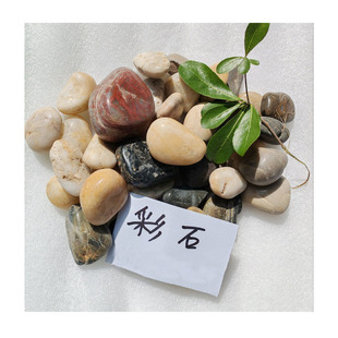Blue Wholesale Bean Stone Floor Heating Backpack for Home Decoration Fish Tank Landscaping Sewage Treatment Filter Material with River Pebbles Stream Stone