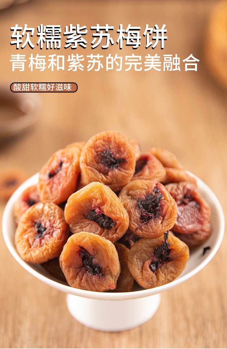 Japanese Style Perilla Plum Slices 500g Bag Zisu Mei Bing Dried Preserved Plum Snack with Chenpi overview
