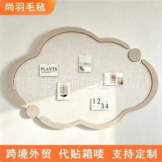 定制墙面客厅装饰云朵毛毡照片背景展示板书桌便利贴留言毛毡板