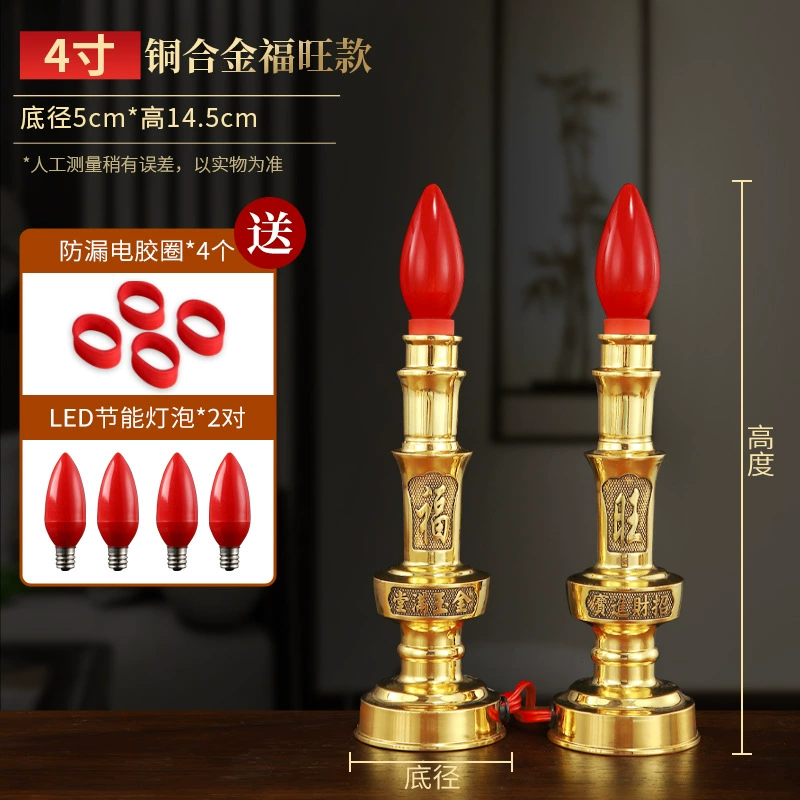 Brass electronic candle, LED table lamp, for luck
