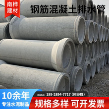 深圳钢筋混凝土排水管国标水泥管800管1米管大小头喇叭管涵管预制