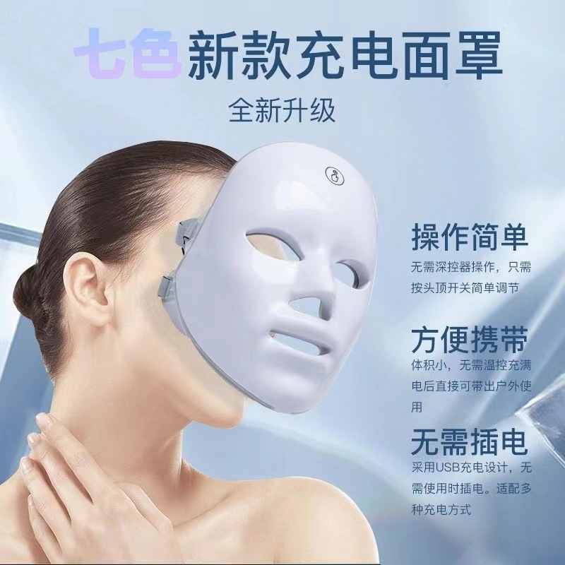 Photon Skin Rejuvenation Instrument LED Mask Beauty Instrument Household Facial Spectrometer Skin Rejuvenation Facial Beauty Salon Special