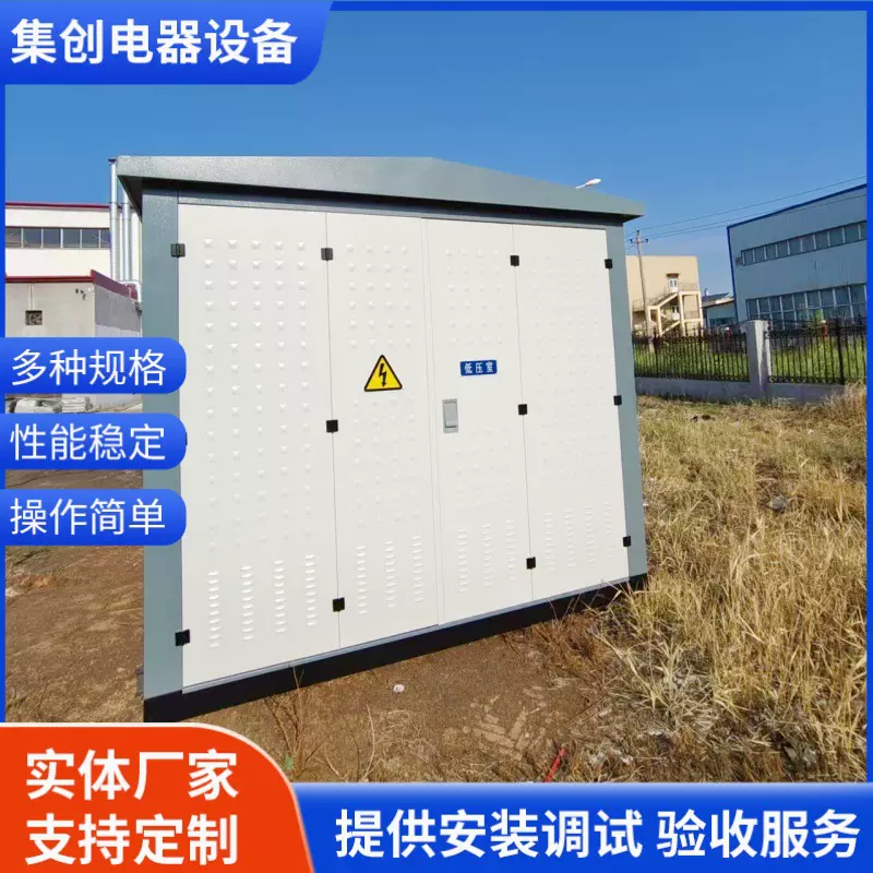 工厂加工预制景观式户外2500Kva箱式变电站欧式/美式630Kva箱变