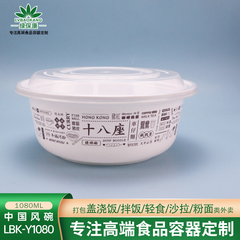 Caja de almuerzo desechable redondo engrosado PP plástico condimento ramen tazón bibimbap tazón redondo aislado caja de almuerzo