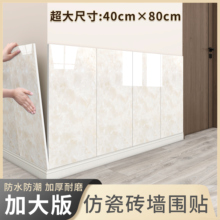铝塑板仿瓷砖墙贴pvc硬塑料墙板自粘墙贴防水防潮室内装修护墙板
