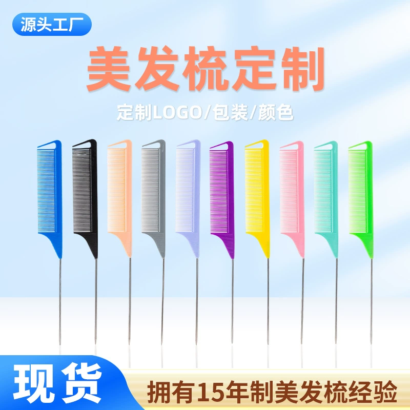 В наличии Расческа для окрашивания волос пластиковый инструмент для стрижки волос Антистатическая расческа заколка для волос для парикмахерской Расческа с Острым Хвостом оптом