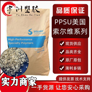 PPSU �����K�� R-5000 ͸���� ���g�� ��ˮ�� �͸ߜ� ��ȼ��