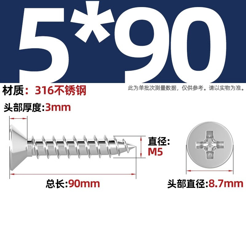 316ステンレス十字沈頭タッピングねじ延長平頭木ねじ2m 2.2m 2.6m 3m 3.5m 4m 5m 6|undefined