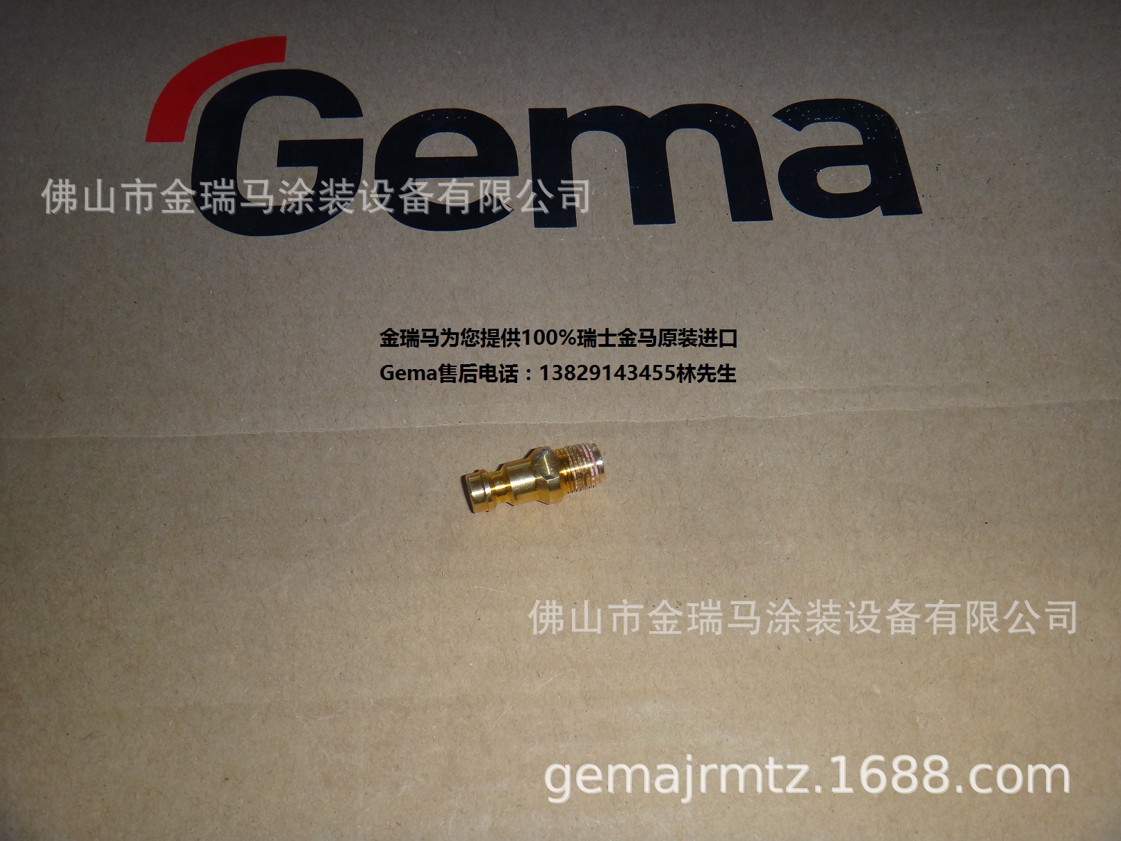 供应金马OptiFlex Pro B Connector with flow restrictor1006556