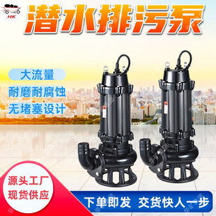 WQ��ˮ���۱� ��ĥ�͸��g��ˮ���۱� �������Ν�ˮ���۱�