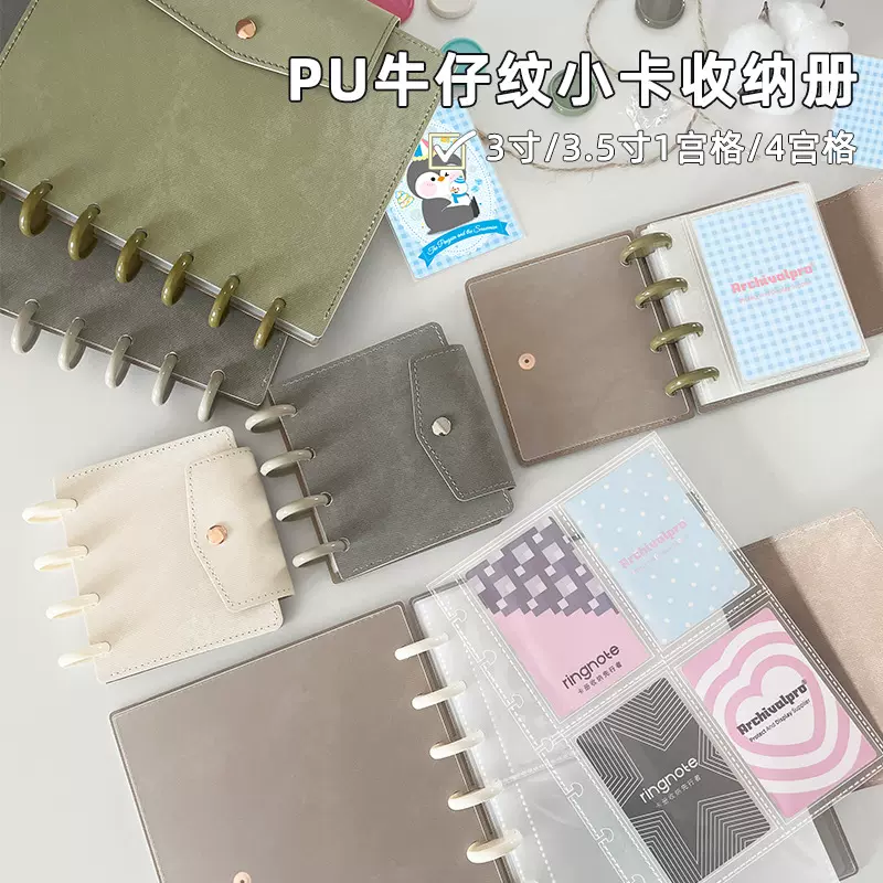 RINGNOTE3寸3.5寸1宫格4宫格PU复古牛仔纹爱豆小卡动漫游戏卡册