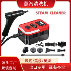 跨境蒸汽清洗机家用多功能清洁机厨房油烟油污高温高压速热清洗机