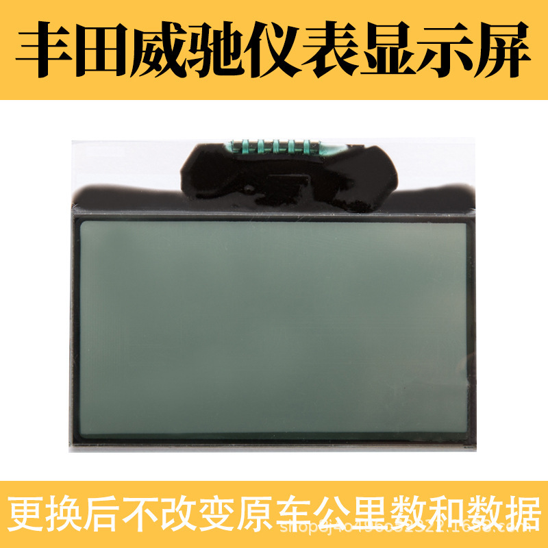 Suitable for Toyota Vios Instrument Display Screen White Screen Broken Word Repair Display Screen Flashing 08-12 Models