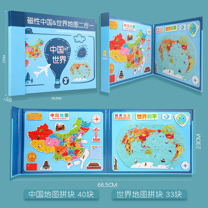 Madera Magnetic China Mapa del mundo Rompecabezas tridimensional Jardín de infantes Regalos para toda la clase Juguetes pequeños Regalos de recompensa