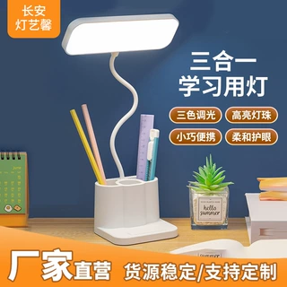 笔筒台灯阅读灯台灯充电学生宿舍学习护眼台灯小夜灯礼品台灯批发