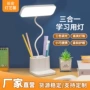 充电学生宿舍护眼台灯