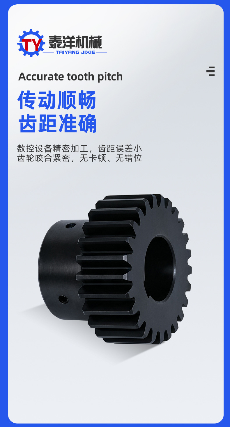 Transmission gears for processing machinery parts, high-frequency hardened transmission components for metallurgical industrial equipment, non-standard gears