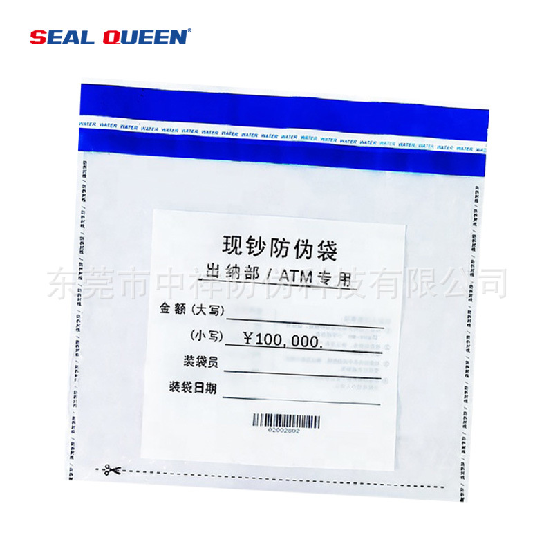 现钞防伪袋2.jpg