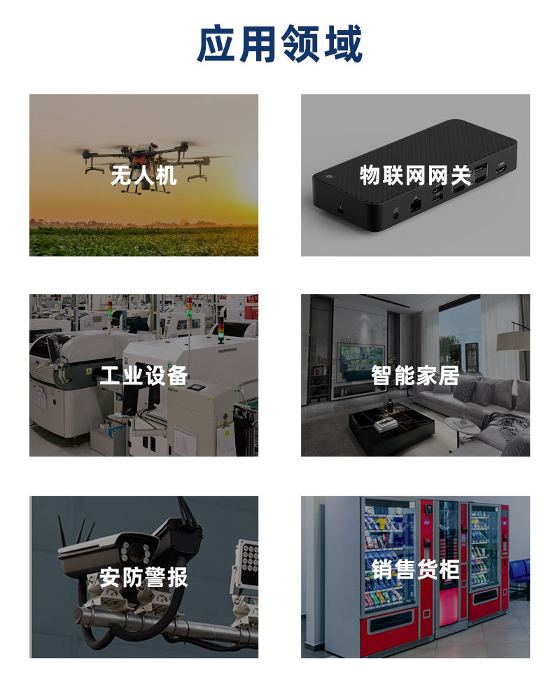 LoRa天线_数据传输天线_应用领域09