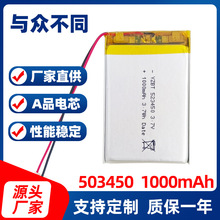 523450锂电池无线鼠标美容仪定位器电池3.7V1000mah聚合物锂电池