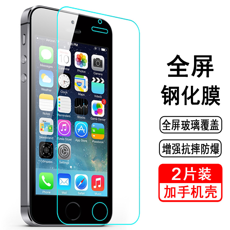 Suitable for Apple 5 Tempered Film, Apple 5S Mobile Phone Film, Apple Se Generation Full Screen Coverage, Apple 5C Edgeless Full Package