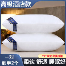 枕头枕芯一对加枕套酒店家用舒适便宜正品护颈午睡羽丝绒软芯
