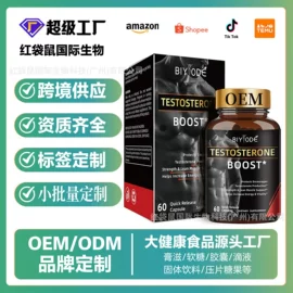 复合保健产品;软糖;植物精华