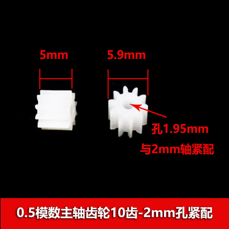Gear 10 teeth-2-1-1