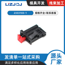 2333103-1 ��ɫ 3�׽Ӳ���o�� ������/������  ���a��׼��